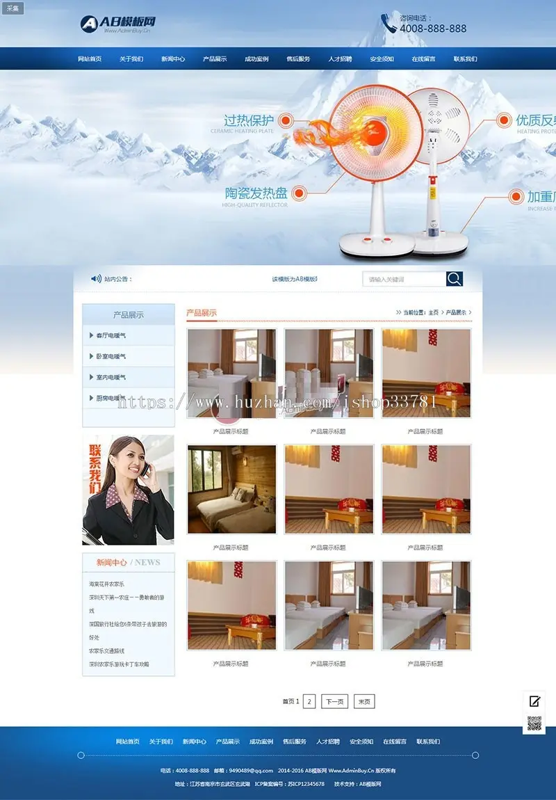 制冷工业设备网站源码 小家电电暖器电风扇维修展示类织梦模板带手机版