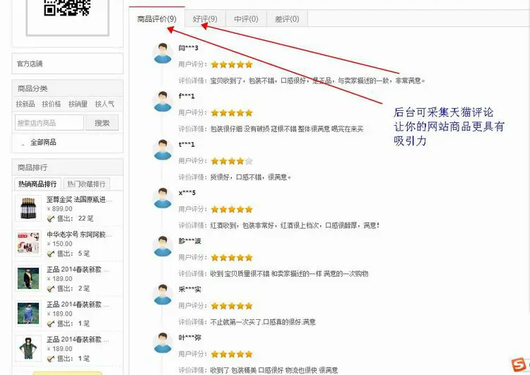 商城shopnc B2B2C集成版+手机wap触屏版 开源完整版网站源码 