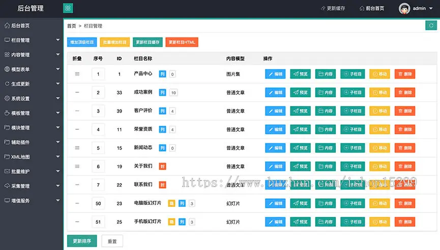 （带手机版数据同步）营销型深沟球角接触球轴承轴承零配件网站织梦模板绿色五金轴承类