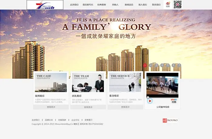 [织梦Dedecms]房地产公司企业网站源码 通用企业网站模板整站 