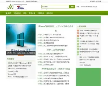 [织梦Dedecms]绿色清新健康资讯文章类织梦源码整站