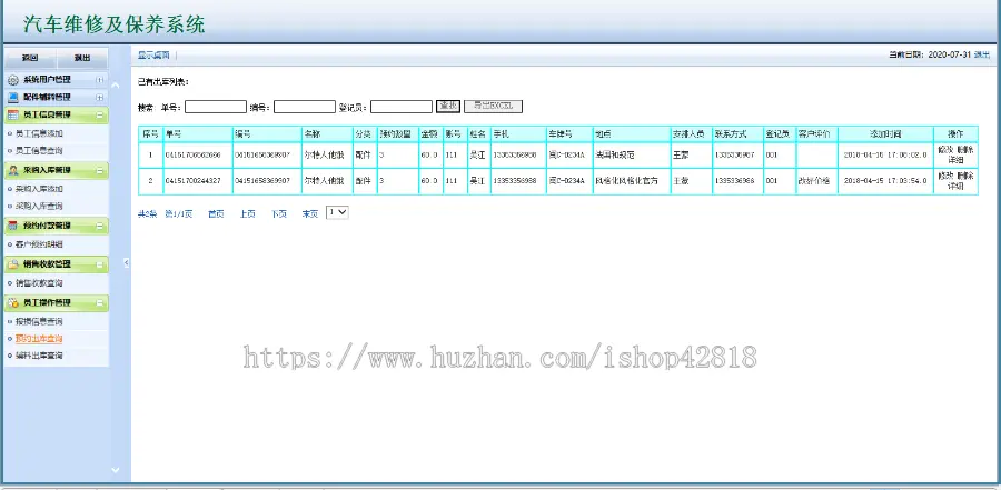 M001-jsp+servlet汽车维修保养管理系统