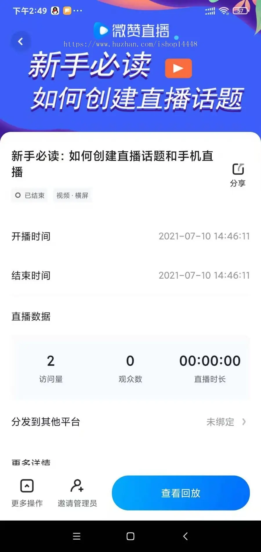 会议教育直播app开发源码 商业活动视频婚礼现场企业培训直播app小程序设计制作源码出售