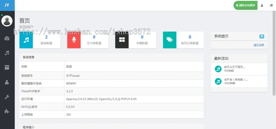 php音乐管理系统源码音乐网站源码php源码