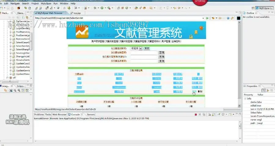 【毕设】jsp723科技文献管理系统sqlserver毕业设计