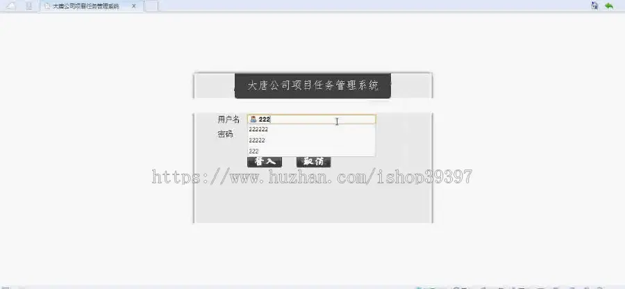 【毕设】jsp164公司项目任务管理系统ssh毕业设计