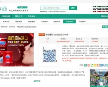 完美无限制淘宝货源整站数据/聚微商/微商货源网完整版源码