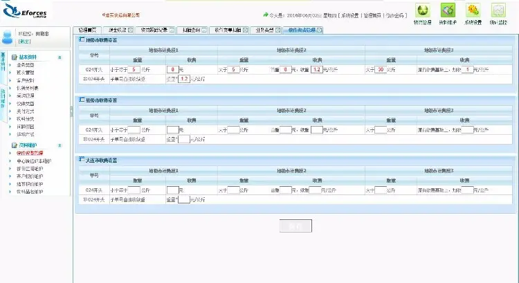 大型快运系统源码 大型快递系统源码