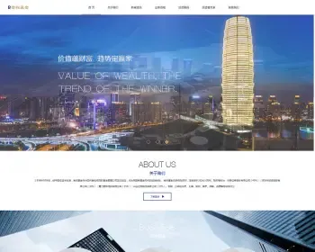 （自适应手机版）响应式金融基金服务类织梦模板 html5金融机构集团网站