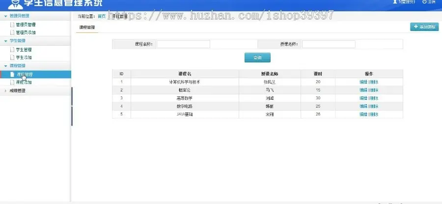 【毕设】jsp1769学生信息管理系统ssm毕业设计