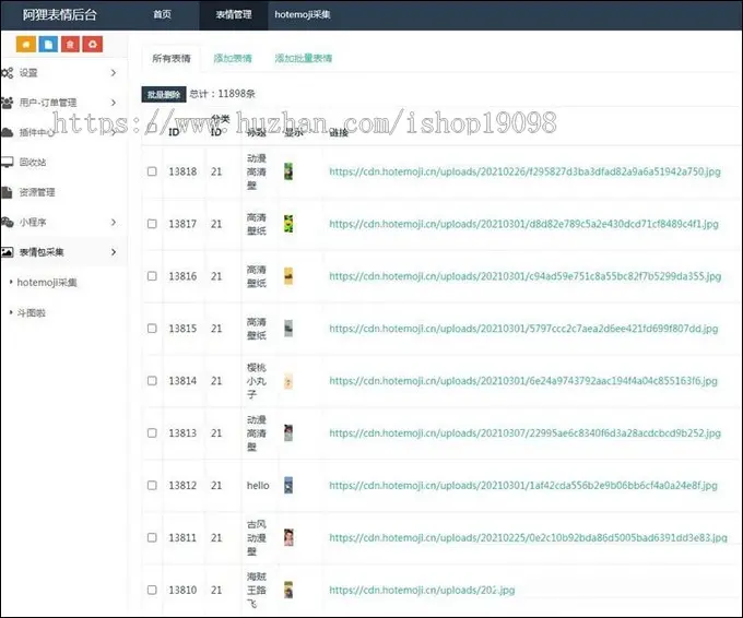 表情包小程序源码流量主无限裂变带举牌表情