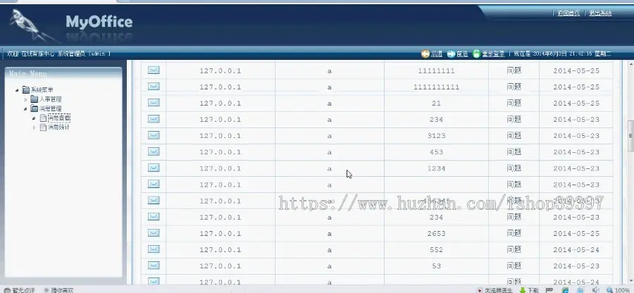 【毕设】jsp1332在线客服mysql毕业设计