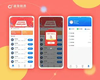 下载任务｜任务悬赏｜赏金app开发