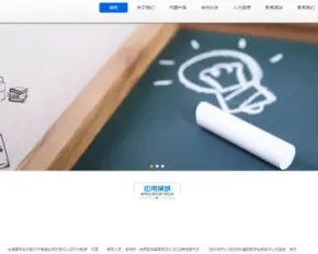 教育网站源码 织梦蓝色企业型教育网站模版