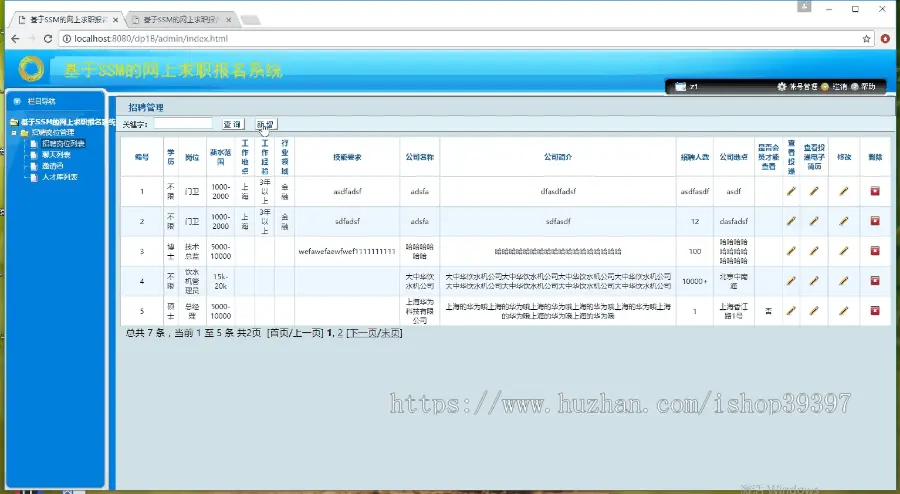 【毕设】jsp1840网上求职报名系统springmvc毕业设计