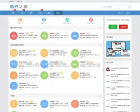 Discuz商业模板 插件之家2016站长风格