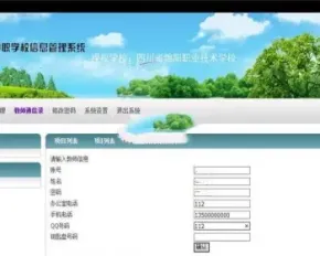 ASP.NET职业学校学籍管理系统源码