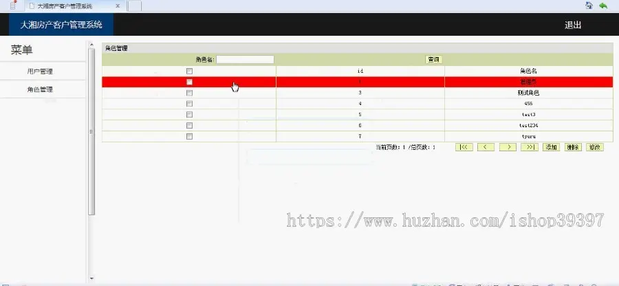 【毕设】jsp48客户管理系统（jsp+mysql）毕业设计