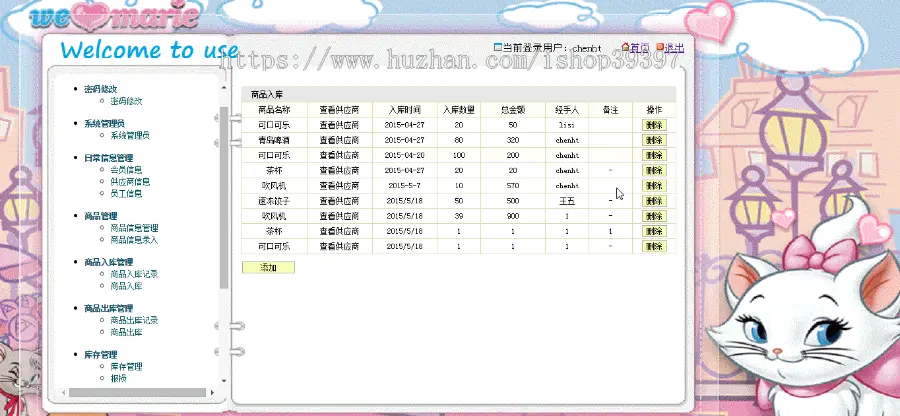 【毕设】jsp2099超市管理系统mysql毕业设计