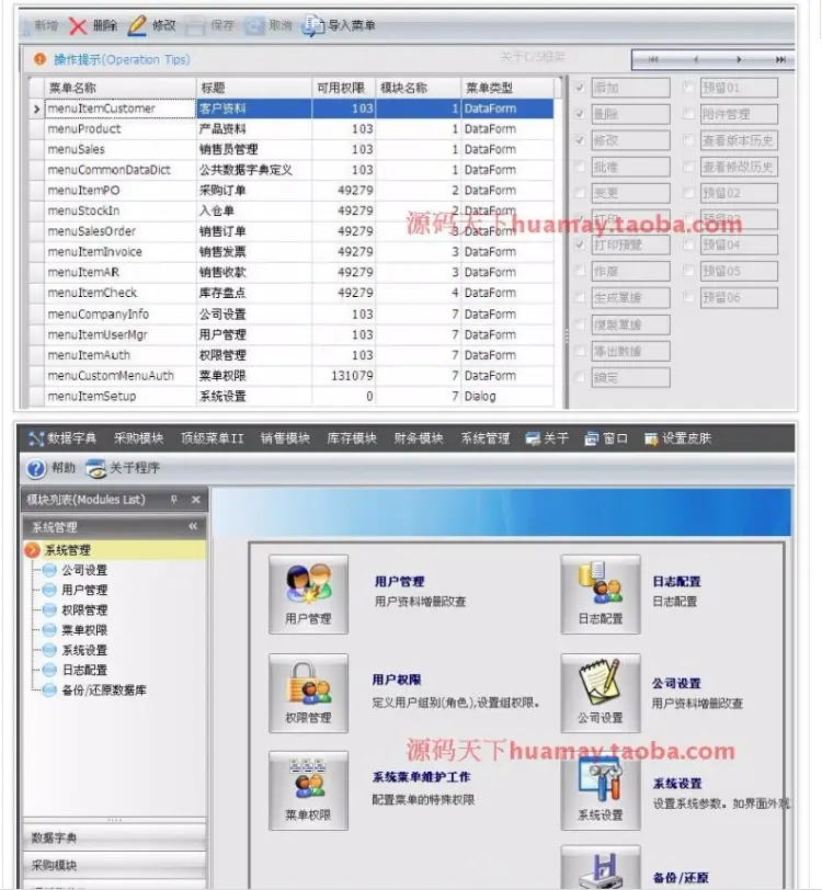 C/S快速开发框架系统源码 winform快速开发框架源码 