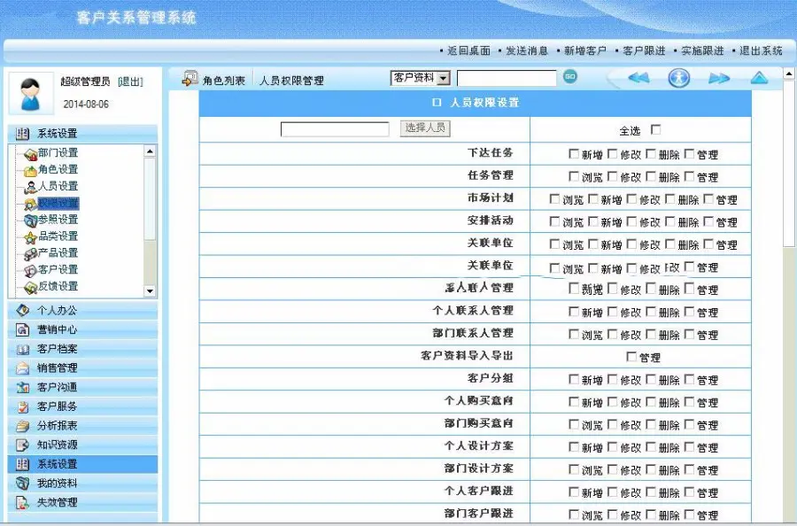 大型客户关系管理系统源码 OA源码 大型CRM源码 asp.net源码 c# 