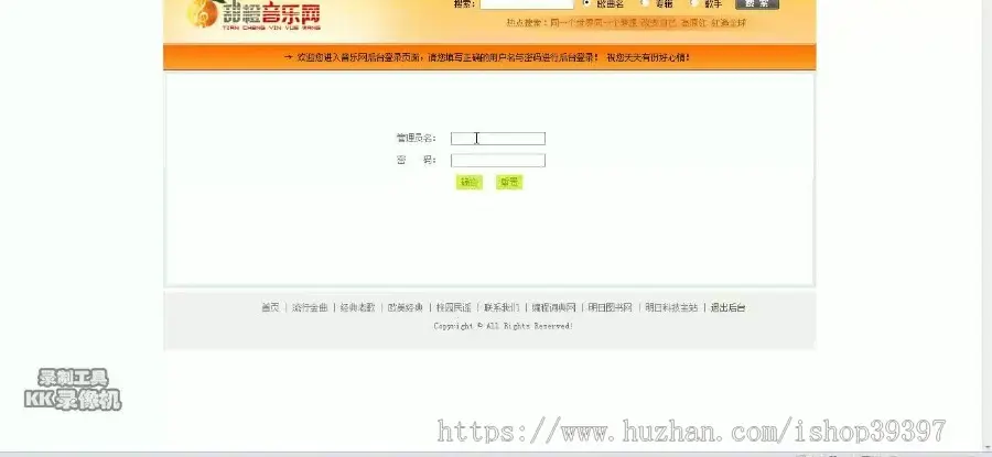 【毕设】jsp1717在线音乐系统sqlserver毕业设计