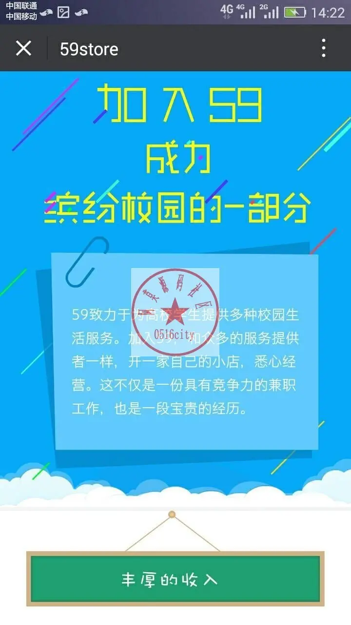 （亲测可运营版）高仿59store校园O2O系统-校园020源码+php源码 