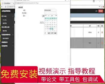 【毕设】jsp1858小区物业管理系统springmvc毕业设计