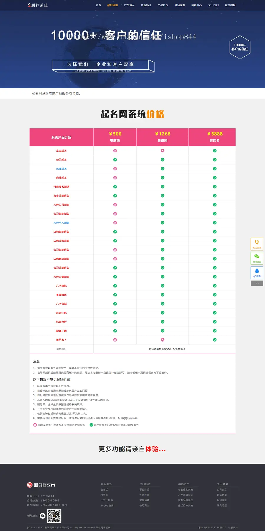 一款高端产品展示官网模板丨软件APP软件销售官网丨互联网产品展示丨魅思模板