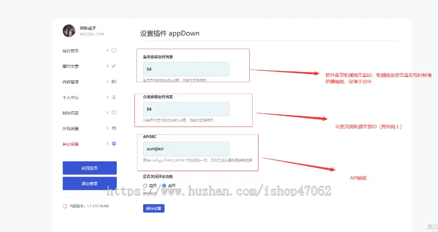 AppDown基于Typecho和易如意结合开发软件库源码+详细教程和注释