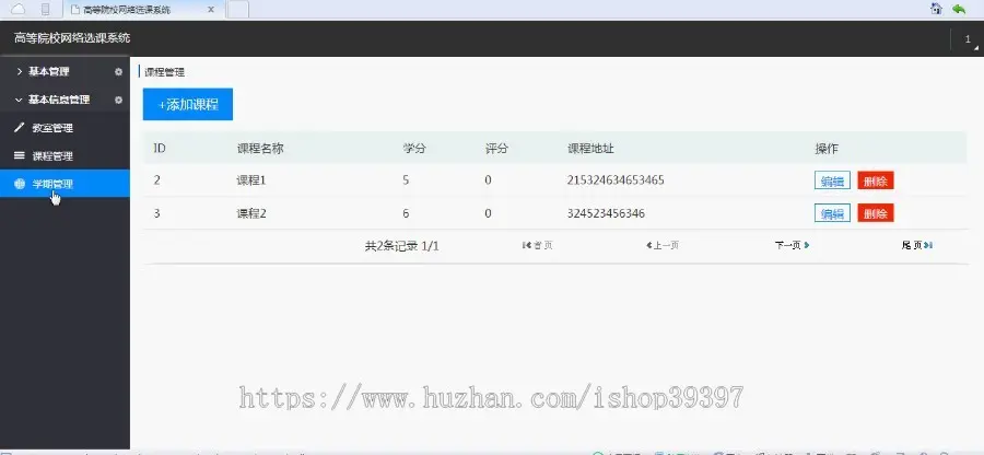 【毕设】jsp79高等院校网络选课系统sqlserver毕业设计