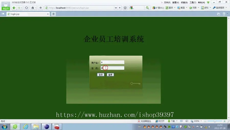 【毕设】jsp1378员工培训管理系统ssh毕业设计