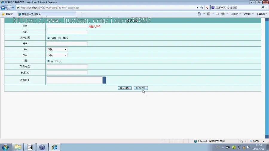 【毕设】jsp1495教学辅助系统sqlserver毕业设计