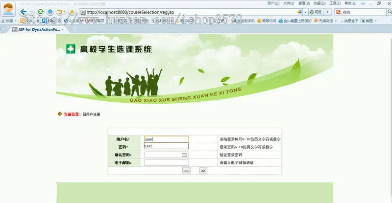 jsp高校在线选课系统源码java源码