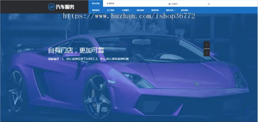 html5模板dede模板织梦模板响应式汽车服务汽车保养汽车销售资讯展示类网站（自适应手 