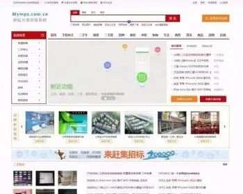 2017蚂蚁单城市分类信息源码5.8系统+手机wap版本+亲测完美可运营