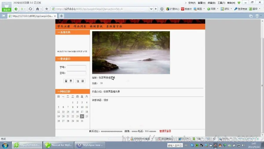 【毕设】jsp1424学生作品展示网站ssh毕业设计
