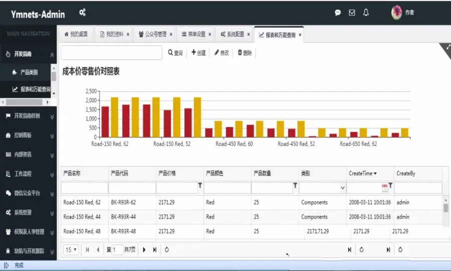 MVC5+EF6+EasyUI后台管理系统源码+文档 