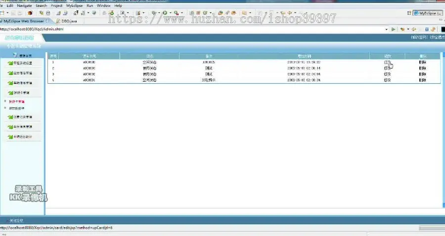 【毕设】jsp895小区车辆管理系统sqlserver毕业设计