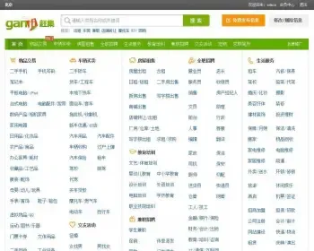 赶集网模板，齐博仿赶集网多城市版，地方分类信息系统源码
