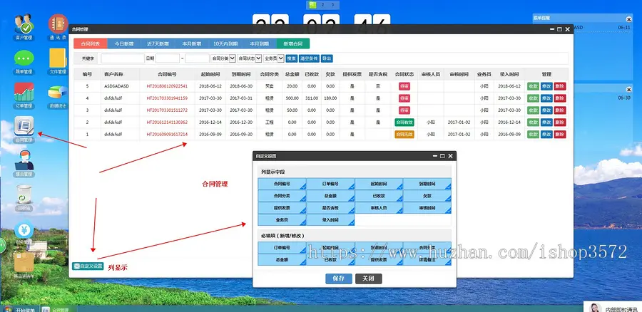 PHP版crm客户管理系统客户跟进客户关系销售管理系统源码