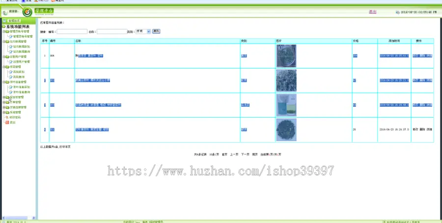 【毕设】jsp2052网上在线茶叶销售管理系统sqlserver毕业设计