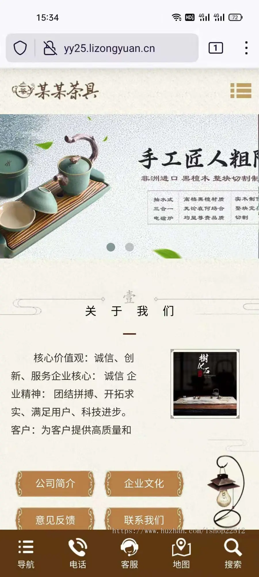 响应式精品茶具实木茶盘销售网站模板/易优eyoucms新版内核/多端/送14插件【yy25】