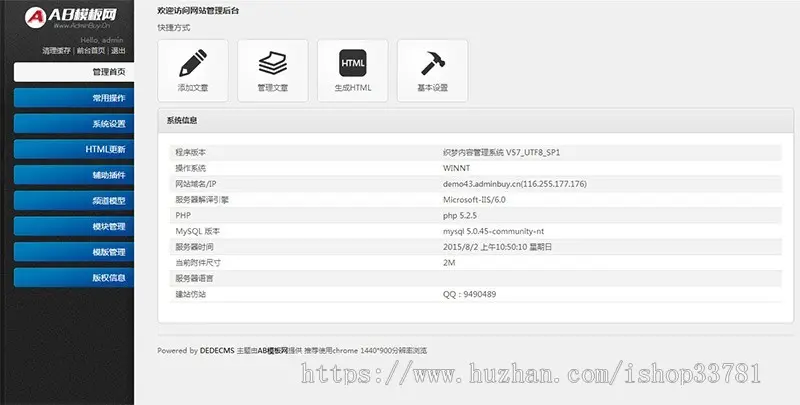 织梦高端大气办公家具桌椅班台类企业源码