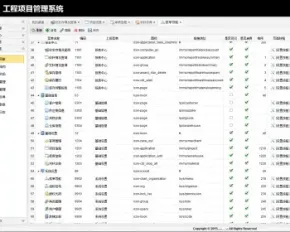 .NET工程项目综合管理系统