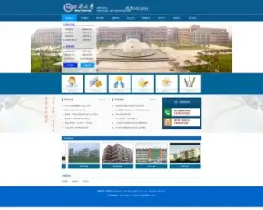大气蓝色职业学校学院大学招生网企业宣传类企业网站模板织梦模板下载dede整站源码