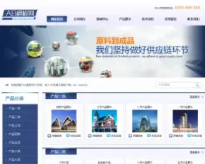 织梦蓝色机械泵阀企业类整站源码