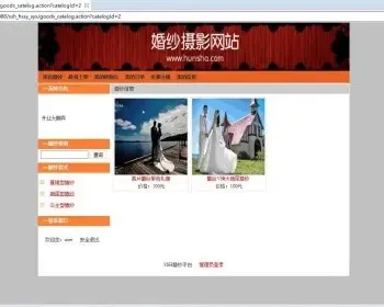 基于jsp+mysql+Spring+hibernate+Struts 2的SSH婚纱摄影工作室网站平台