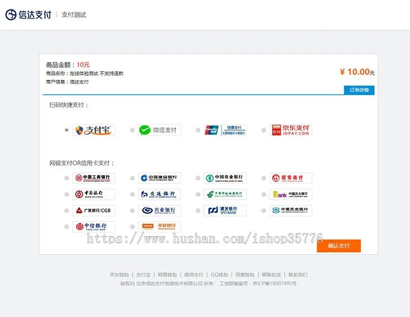 全新PHP第三第源码修复版 H5扫码支付微信收款钱包 快捷支付 API聚合支付