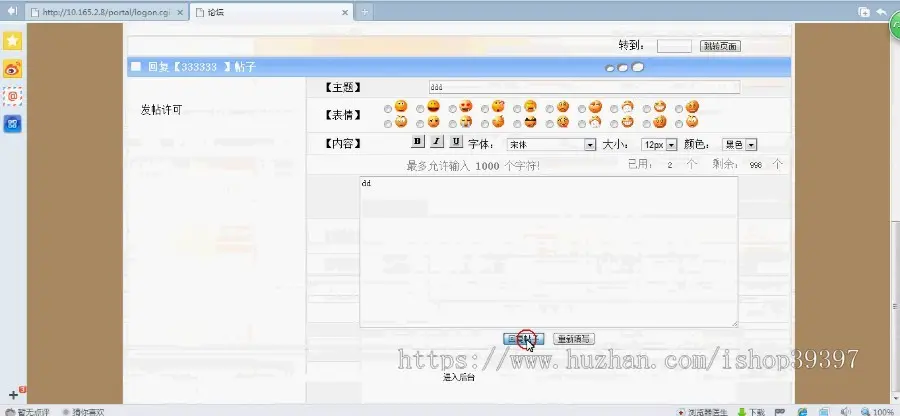 【毕设】jsp569在线学校论坛网站sqlserver毕业设计